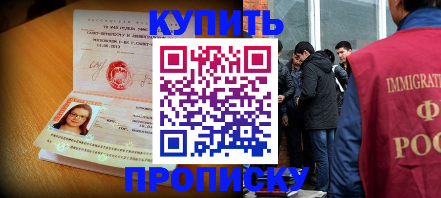 временная регистрация поиск в Читинской области